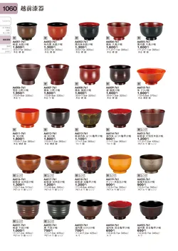 CAtalog page TOURI vol.31-1052