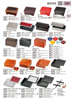 CAtalog page TOURI vol.31-1053