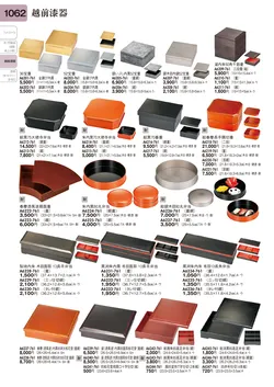 CAtalog page TOURI vol.31-1054