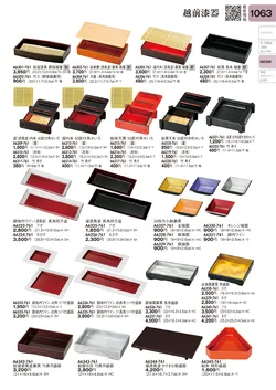 CAtalog page TOURI vol.31-1055