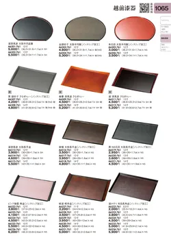 CAtalog page TOURI vol.31-1057