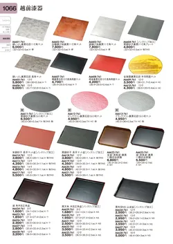 CAtalog page TOURI vol.31-1058