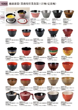 CAtalog page TOURI vol.31-1060