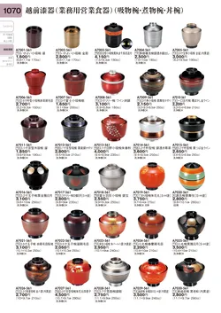 CAtalog page TOURI vol.31-1062