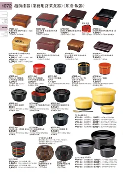 CAtalog page TOURI vol.31-1064