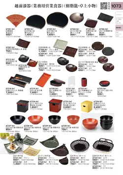 CAtalog page TOURI vol.31-1065
