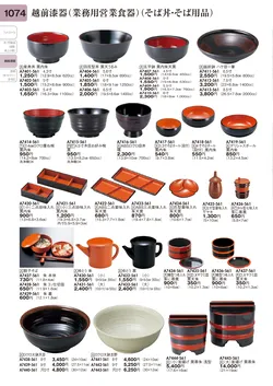 CAtalog page TOURI vol.31-1066