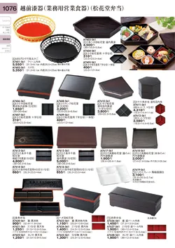 CAtalog page TOURI vol.31-1068