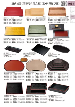 CAtalog page TOURI vol.31-1073