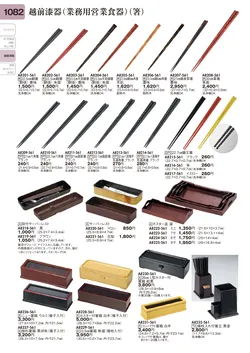 CAtalog page TOURI vol.31-1074
