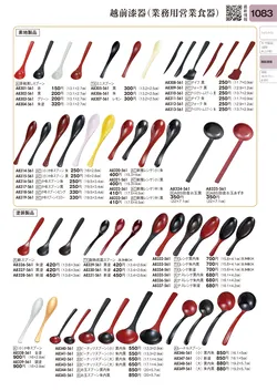 CAtalog page TOURI vol.31-1075