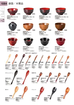 CAtalog page TOURI vol.31-1076