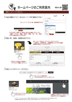 CAtalog page TOURI vol.31-1080