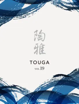 CAtalog page TOUGA vol.19-001