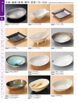 CAtalog page TOUGA vol.19-035