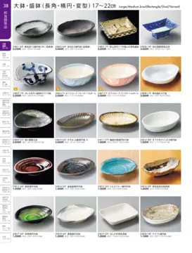 CAtalog page TOUGA vol.19-039