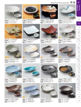 CAtalog page TOUGA vol.19-042