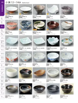 CAtalog page TOUGA vol.19-093