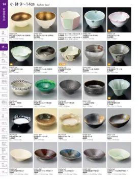 CAtalog page TOUGA vol.19-095