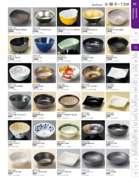 CAtalog page TOUGA vol.19-096