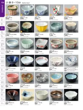 CAtalog page TOUGA vol.19-107