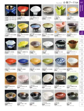 CAtalog page TOUGA vol.19-118