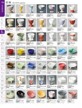 CAtalog page TOUGA vol.19-131