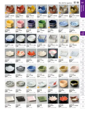 CAtalog page TOUGA vol.19-142