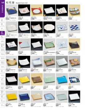 CAtalog page TOUGA vol.19-149