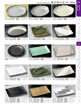 CAtalog page TOUGA vol.19-180