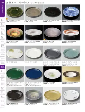 CAtalog page TOUGA vol.19-215