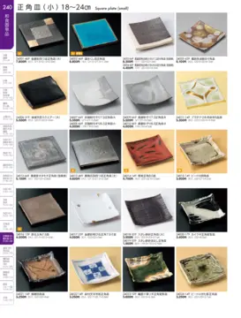 CAtalog page TOUGA vol.19-241