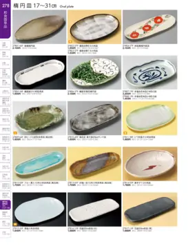 CAtalog page TOUGA vol.19-279