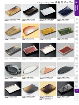 CAtalog page TOUGA vol.19-296