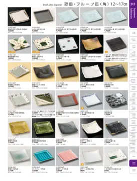 CAtalog page TOUGA vol.19-316