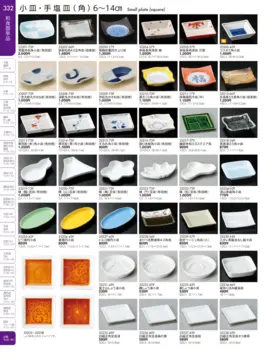 CAtalog page TOUGA vol.19-333