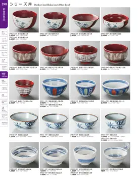 CAtalog page TOUGA vol.19-399