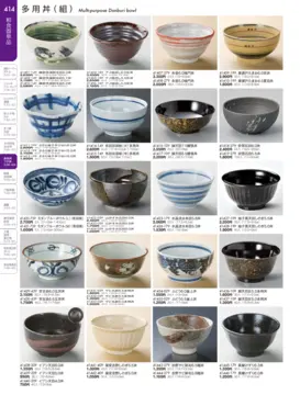 CAtalog page TOUGA vol.19-415