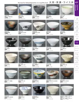 CAtalog page TOUGA vol.19-430