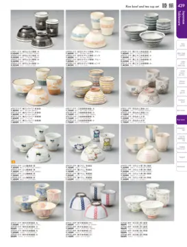 CAtalog page TOUGA vol.19-440