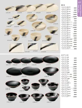 CAtalog page TOUGA vol.19-518