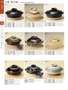 CAtalog page TOUGA vol.19-553