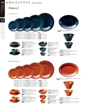 CAtalog page TOUGA vol.19-597