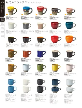 CAtalog page TOUGA vol.19-605