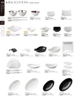 CAtalog page TOUGA vol.19-621