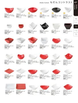 CAtalog page TOUGA vol.19-628