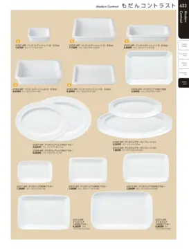 CAtalog page TOUGA vol.19-634