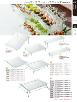 CAtalog page TOUGA vol.19-640