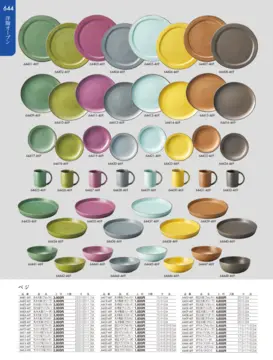 CAtalog page TOUGA vol.19-645