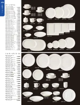 CAtalog page TOUGA vol.19-685